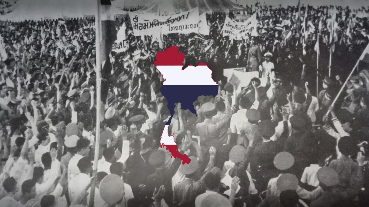 ตื่นเถิดชาวไทย - Wake up, Thai! : Thai Patriotic Song