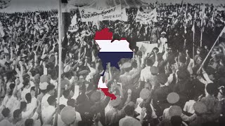 Download lagu ตื่นเถิดชาวไทย - Wake up, Thai! : Thai Patriotic Song