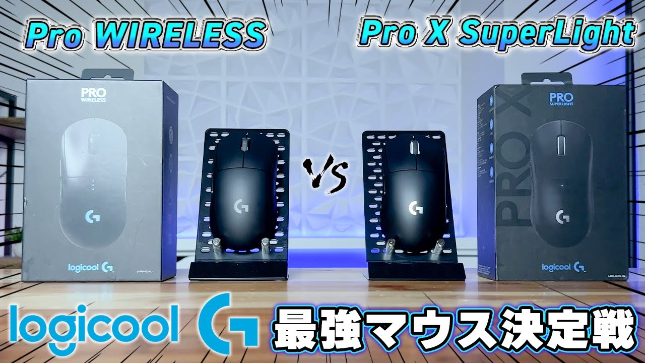 logicool G POWERPLAY GPROX スーパー ライト Logicool Gの王道
