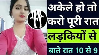 New Hidden Secret Chatting #App || Chat With Stranger || Latest #App For Android Phone screenshot 1