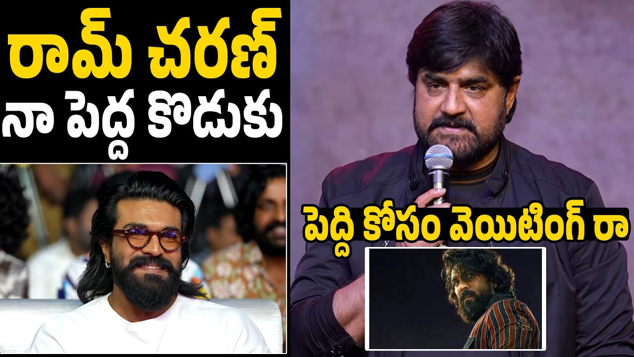 Hero Srikanth Emotional Words About Ram Charan at Champion - Trailer Launch Event | Taaja Filmy