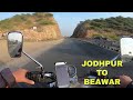 Rajasthan ke pahadi raaste   jodhpur to beawar