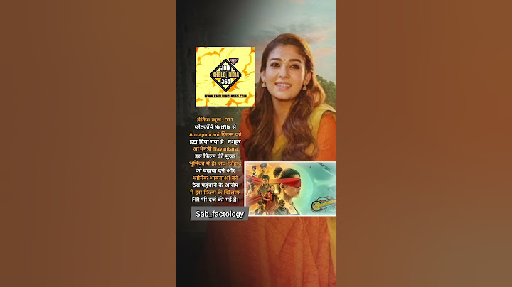 Nayantara movie annapoorani movie against fir😐😑#youtubeviralshorts #ytshorts #trendingnews