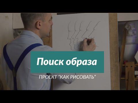 Найди свой образ персонажа! Упражнение для художников в стиле Гротеск. - А. Рыжкин