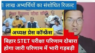 Bihar stet revised result 2025|bihar stet result 2025