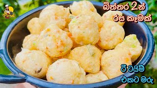 I Made This Famous TikTok recipe ටී ටයිම් 1ට බිත්තර වලින් මරු කෑමක්(ENG Sub) Egg Ball Recipe