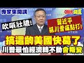 中國外交政策強硬