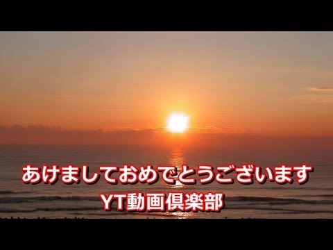 #高橋一生 さんからの新年のご挨拶　YT動画倶楽部