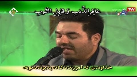 الزمر 73-75 وغافر 1-3 والقدر - القارئ حمید رضا أحمدي وفا