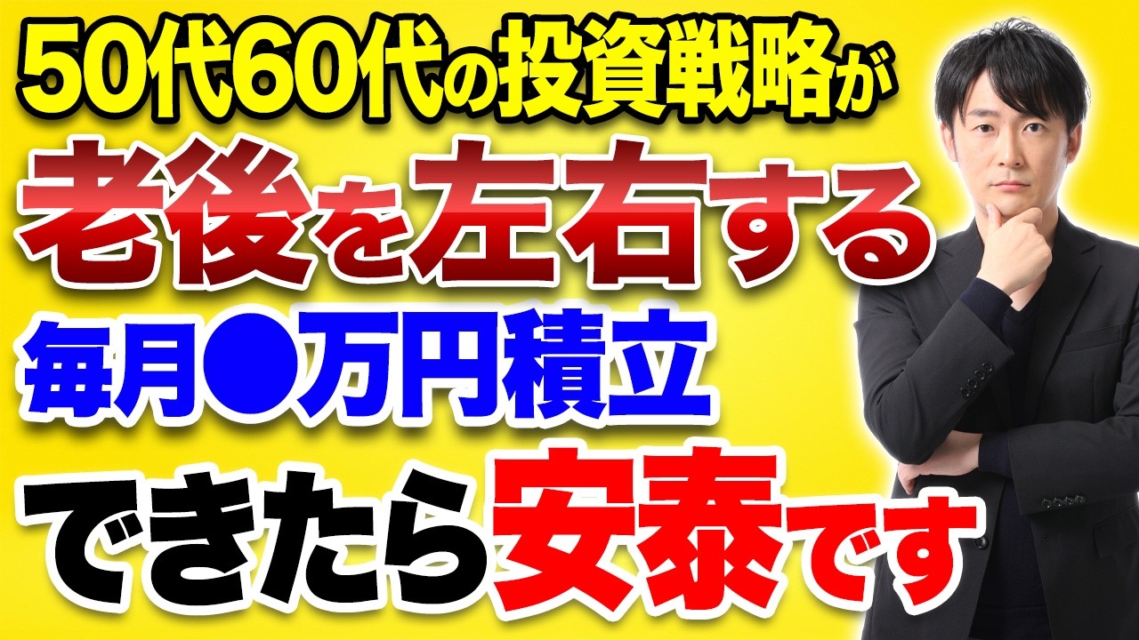 【新NISA】株式だけでいい？債券を入れた場合の差を数字で徹底比較します！