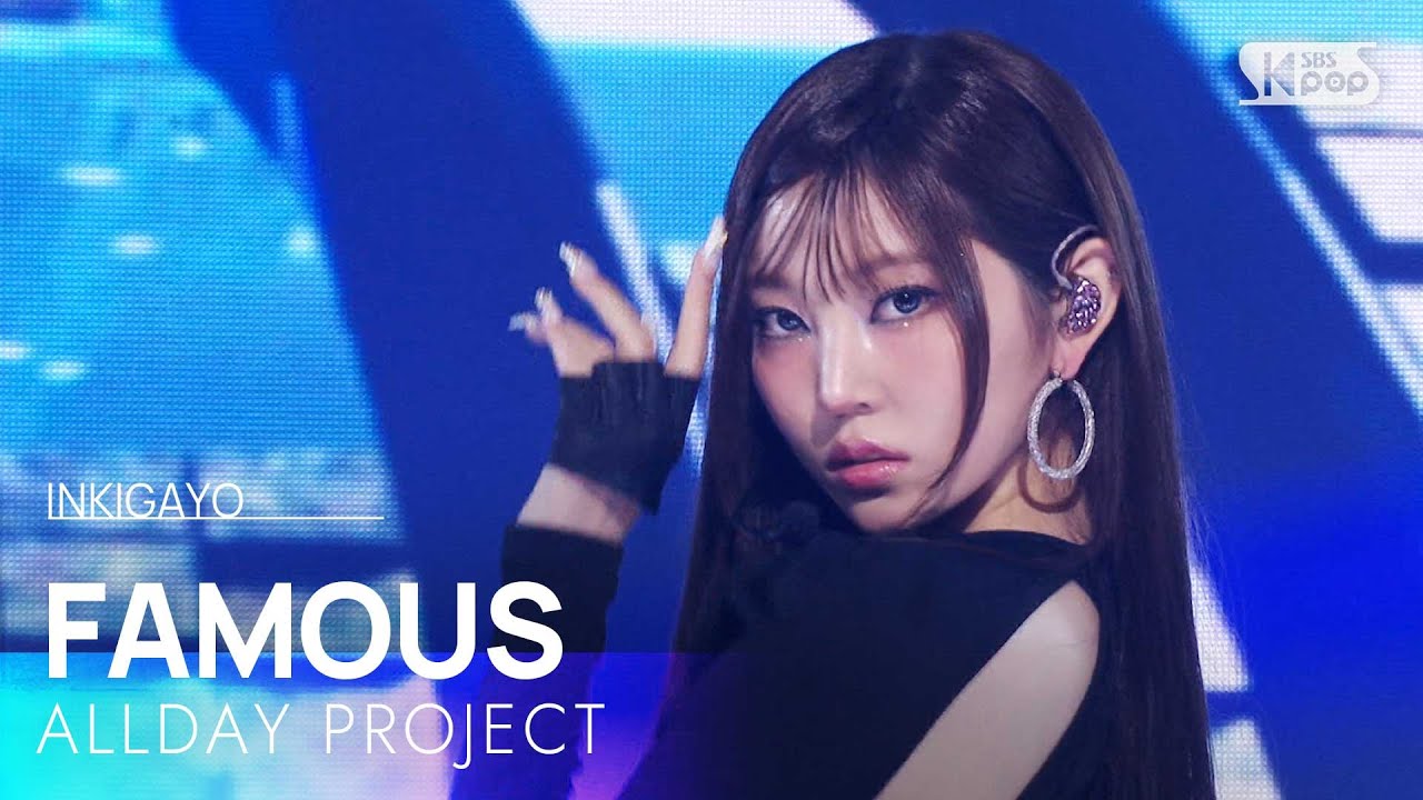 ALLDAY PROJECT - FAMOUS | SBS 250713 방송