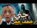 جني خطف جمل بقيمة700الف ريال جني خطف جمل بقيمة700الف ريال