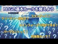 MTG初心者が公式サイトの”遊び方”で基本のルールを学ぶ(呪文、パーマネント、スタック、ターン進行などなど)