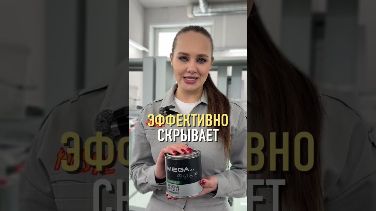 Акриловый грунт Megamix: чем отличается выравнивающий от наполнителя?