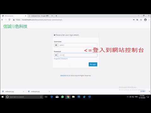 網頁設計 (修改網站背景圖片)