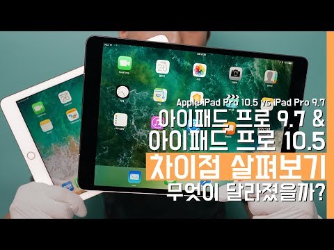Compare Apple iPad Pro 10.5 And 9.7