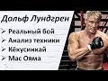 Дольф Лундгрен: реальный бой, Каратэ Кёкусинкай, Ояма