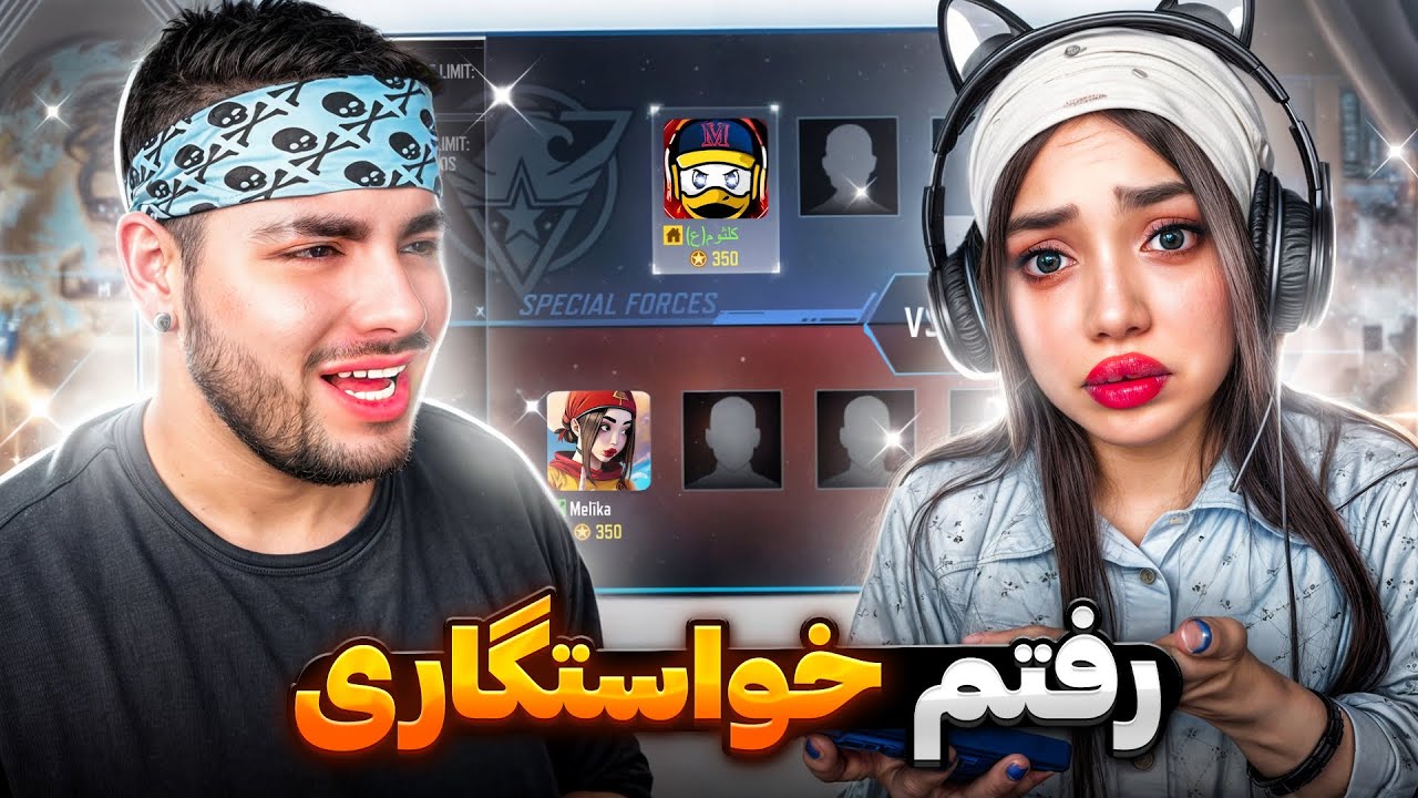 رفتم خواستگاری ملیکا دیوتی!! مجازات شماها😂💔