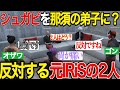 【ストグラ】シュガーピーチが那須の弟子に！？弟子にすべきか議論を交わす元IRiSの２人と那須【那須裕貴/切り抜き/アルフォートウェスカー/ごっちゃん＠マイキー】