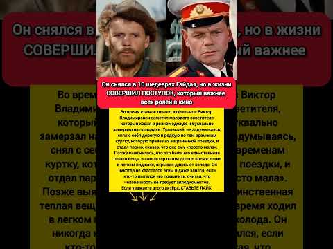 ОТДАЛ ПОСЛЕДНЮЮ КУРТКУ: Виктор Уральский совершил поступок #кино #фильмы