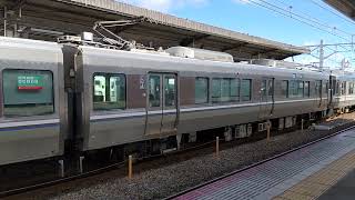 JR神戸線 新快速姫路行き 225系0番台＋223系2000番台 12両編成　明石駅到着