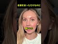 名前を言っただけなのに
