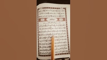 ✨ سورة الفجر بصوت خاشع يهز القلوب 💔 استمع وتأمل 📿 #القرآن #سورة_الفجر #قرآن_كريم #خشوع #صوت_يبكي