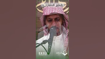 تلاوة من #تحبير_المقارئ لقوله تعالى:{إِنَّ الله وملائكتهُ يُصلونَ على النبيّ}| أسامة أبوزيد