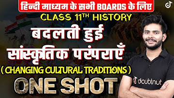 Class 11 History बदलती हुई सांस्कृतिक परंपराएँ One Shot | Changing Cultural Traditions Full Chapter
