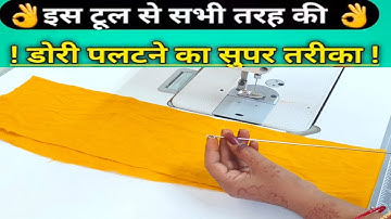 Loop turner how to use | how to use a loop turner hook | चलाने का तरीका||#viralvideo 