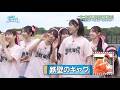 【日向坂46】「日向坂で会いましょう」動画 2026年8月17日 ! 一年一度の夏 軍団対抗大“運”動会 87 92