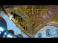 Гарем Топкапы (Стамбул) Istanbul Harem 4К