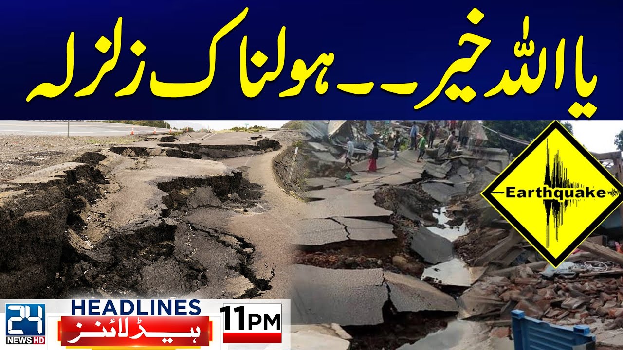 Ya Allah Khair - Strong Earthquake Hits Iran - 11pm News Headlines | 18 June 2024 | 24 News HD