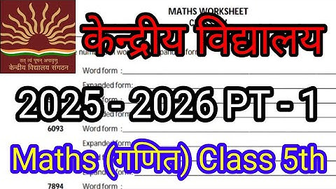 KV Class 5th maths PT 1 KV class 5th PT 2025 kendriya vidyalaya PT1 maths test PT1 KV class 5th math