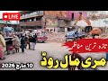 murree operation live today mall road | GPO Chowk murree mall road | today murree live weather 