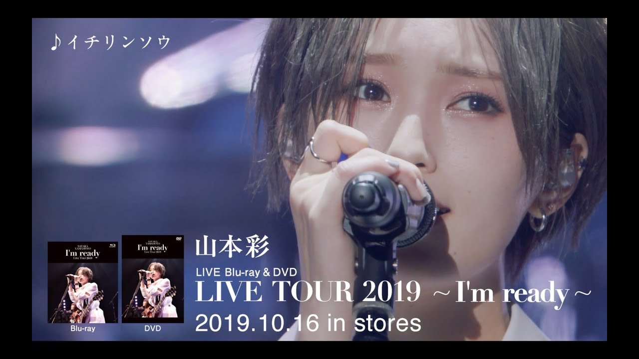 山本彩 Live Tour 2019 I M Ready Live Blu Ray Dvd