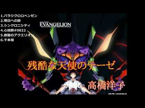 【MidSequer】残酷な天使のテーゼ シンクロ演奏6曲ダイジェスト版.mp4