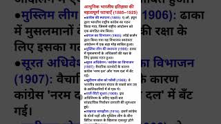 सामान्य ज्ञान (GK) महत्वपूर्ण प्रश्न | TGT PGT DSSSB UPPPCS 2026