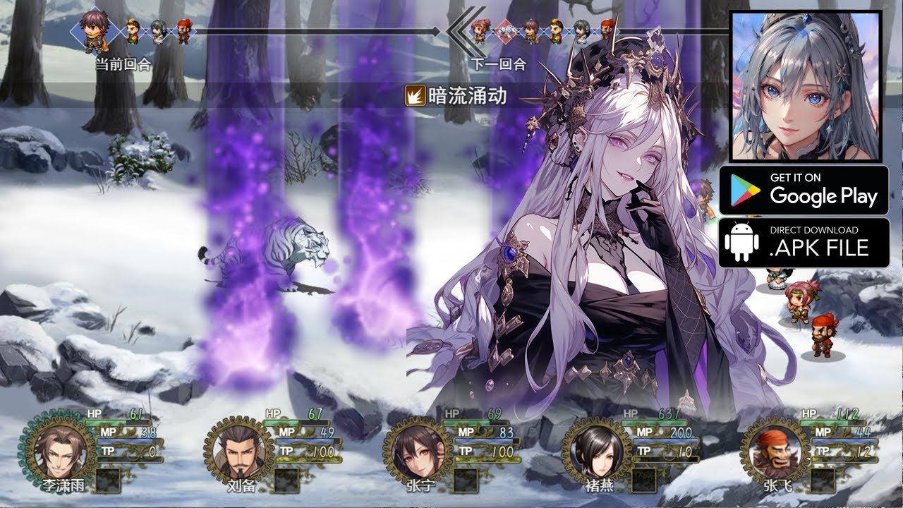 Legend of the True Dragon of the Three Kingdoms | 三国真龙传