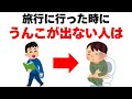 知っておくと人に話したくなる雑学