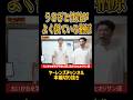 うさぎと性質がよく似ている楢原 #shorts #ヤーレンズ #ちいかわ