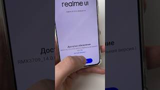 Обновляем Realme GT Neo 5 на глобалку Android 14 REALME UI 5