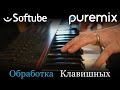 Как прокачать синты и клавиши с плагинами от Softube