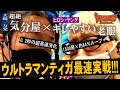 【最速ホール実戦】万発×ヤングがウルトラマンティガで爆出し目指すだけの動画!!!!