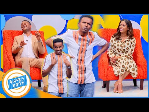 ዛሬ ኮሜዲያን ያሲን የኳስ ኮሜንታተር ሆኗል በሳቅ ገደለን ቅዳሜን ከሰአት