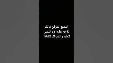 تلاوة عطرة من سورة الزمر #quran #اسلام #قران_كريم #لايك #اكسبلور