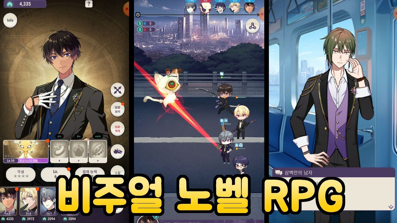 도쿄 디벙커 - 신작 모바일 비주얼 노벨 RPG - YouTube