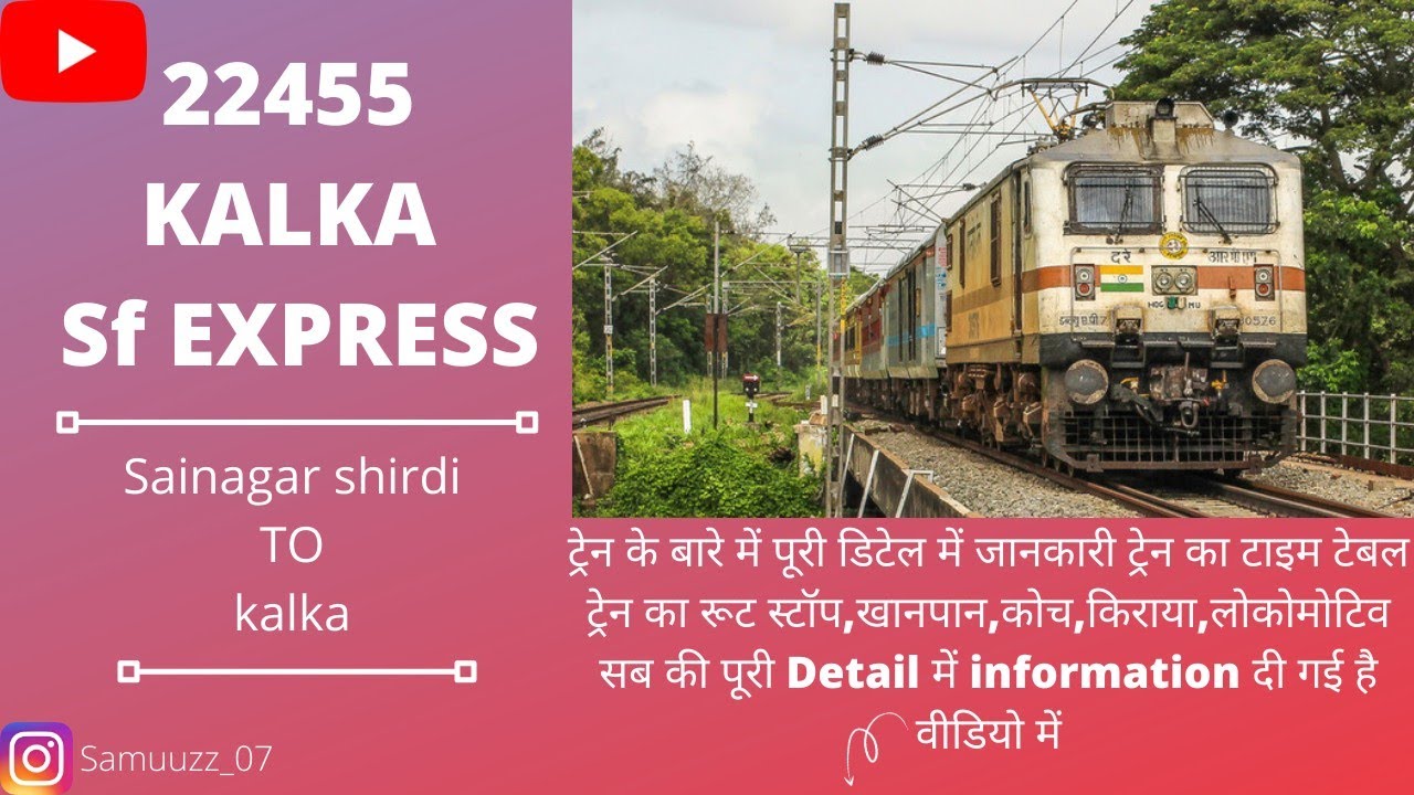 22455 | KALKA SF EXPRESS | SNSI to KLK | ट्रेन से संबंधित पूरी Detail में  Information 👍 - YouTube