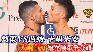Liu Ce VS Sina. Karimian (full-court commentary version) a relief battle for the championship belt