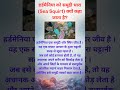 हर्डमैनिया को समुद्री धारा (SeaSquirt) क्यों कहा जाता है #bioworld #bscbiology #biologyexam #zoology